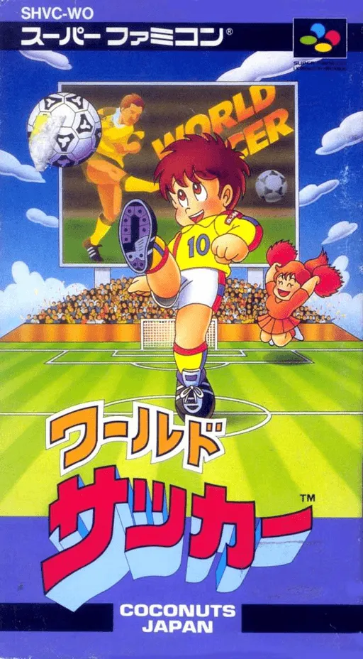 World Soccer (Japan) (En)